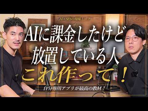 AIに課金したのに使えてない人へ!月3000円を無駄にしない始め方