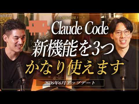 Claude Code新機能3つ、かなり使える【ネスト/cdコマンド/セーフモード】